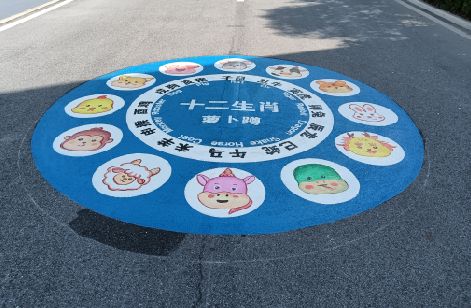 武冈地面游戏彩绘
